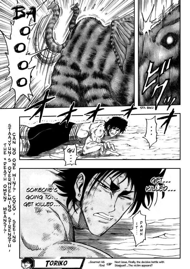Read Toriko EN Manga Online