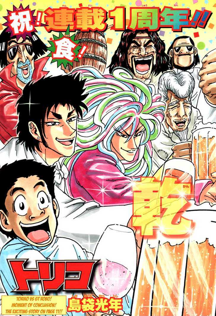 Read Toriko EN Manga Online
