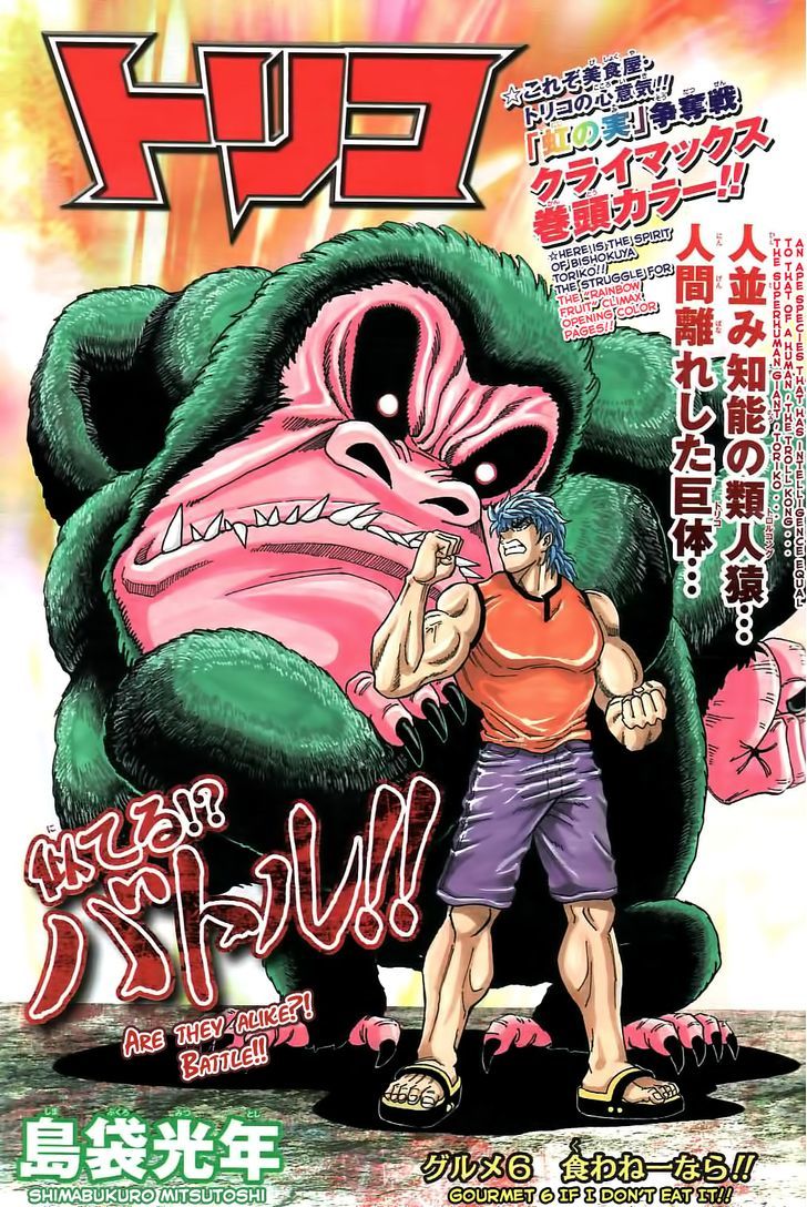 Read Toriko EN Manga Online