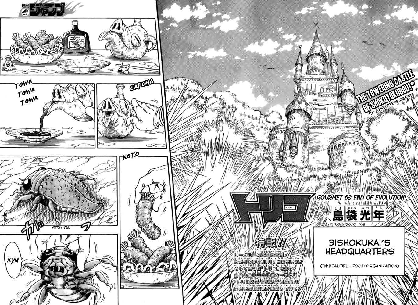 Read Toriko EN Manga Online
