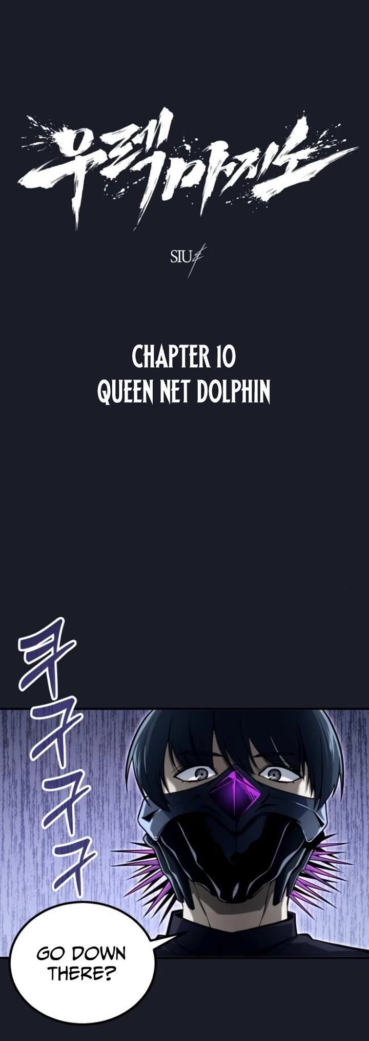 Read Tower of God_ Urek's Ascent Manga Online