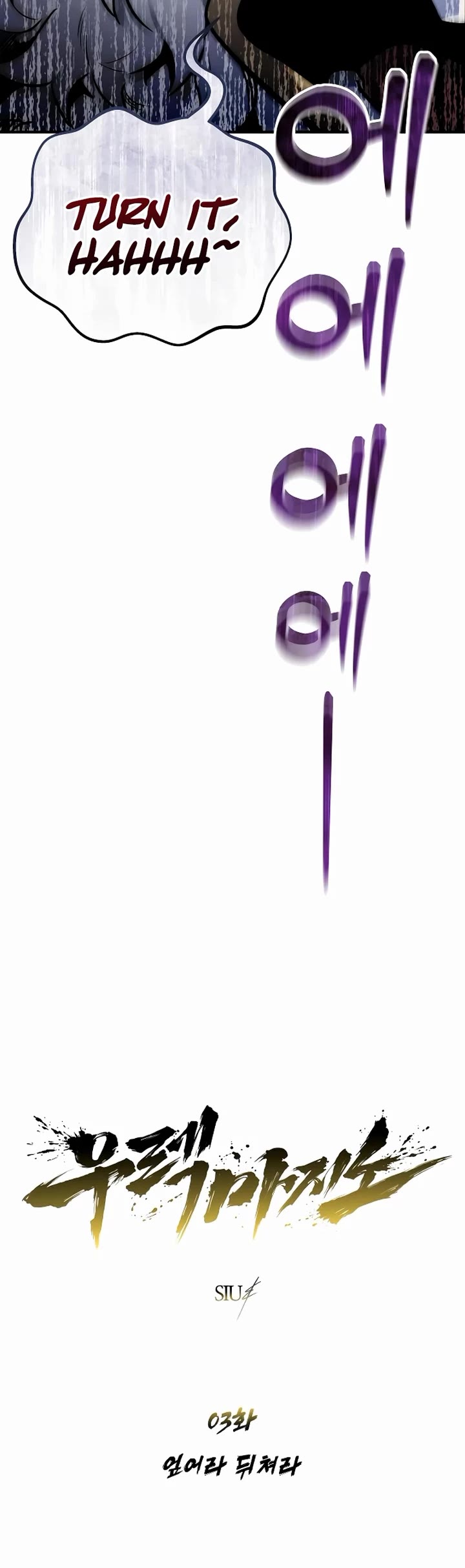 Read Tower of God_ Urek's Ascent Manga Online