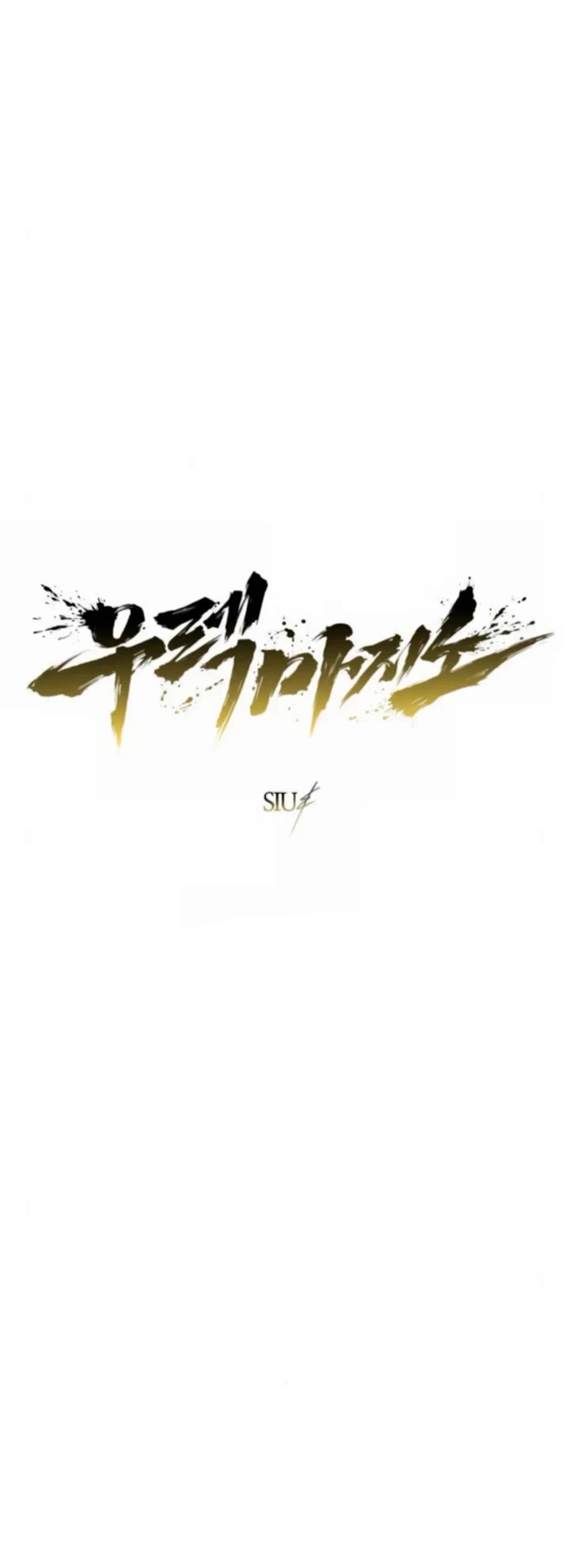 Read Tower of God_ Urek's Ascent Manga Online