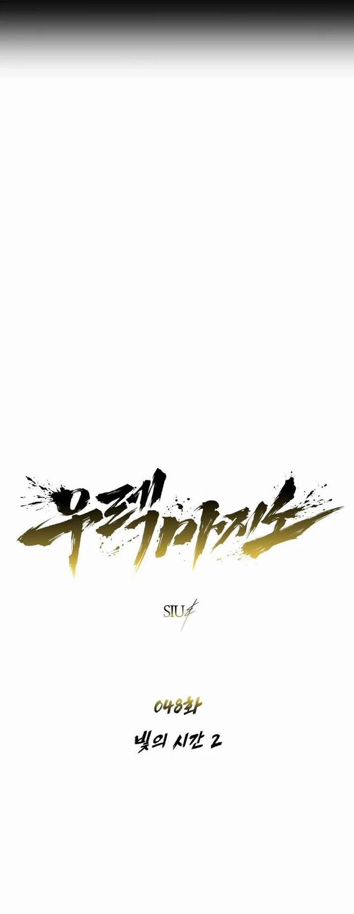Read Tower of God_ Urek's Ascent Manga Online