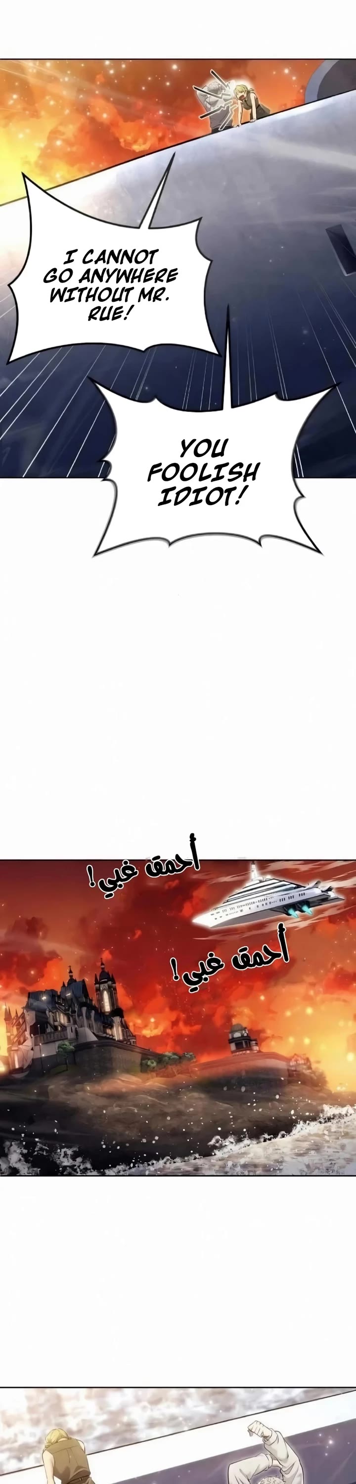 Read Tower of God_ Urek's Ascent Manga Online
