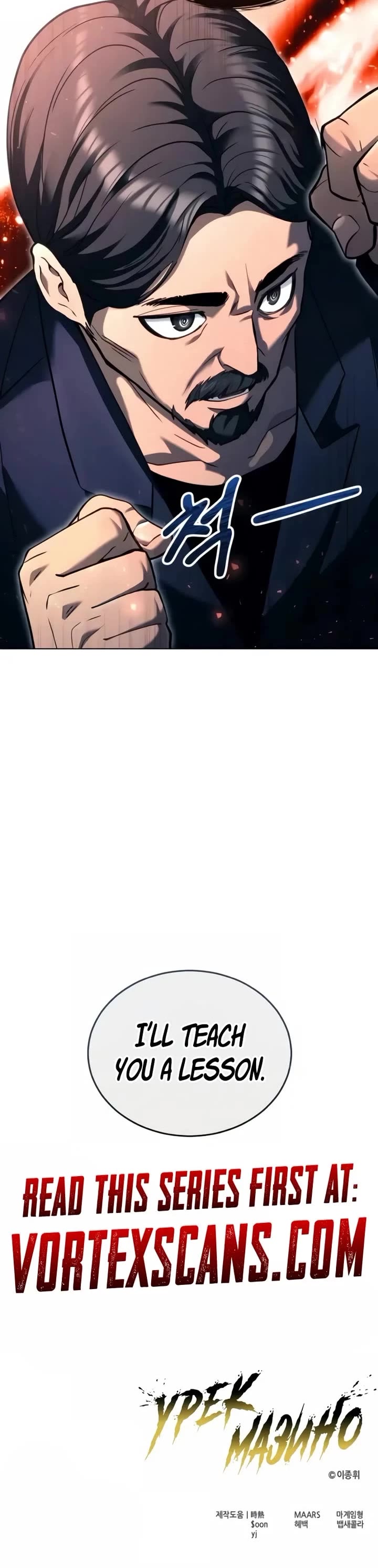 Read Tower of God_ Urek's Ascent Manga Online