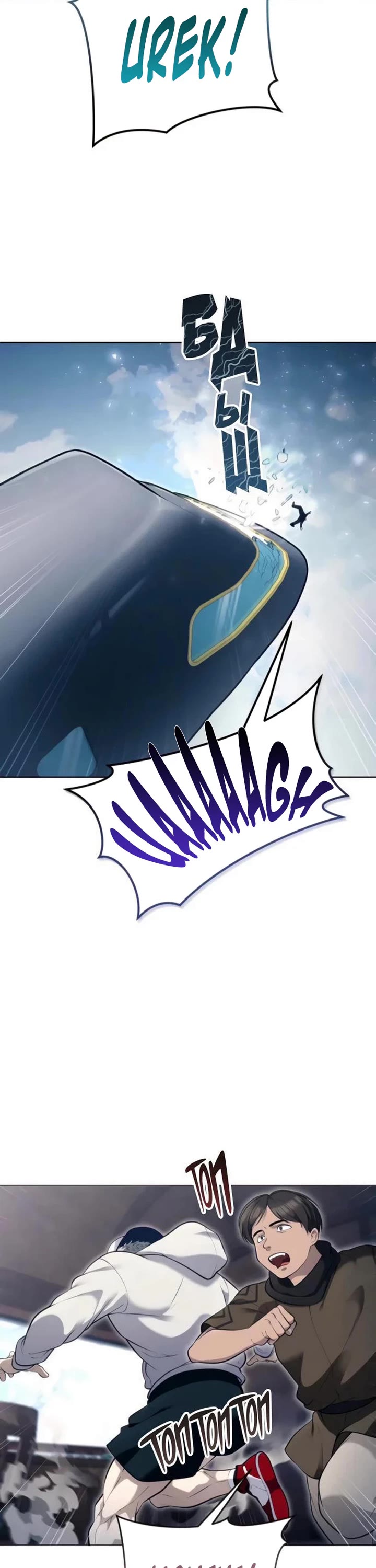 Read Tower of God_ Urek's Ascent Manga Online