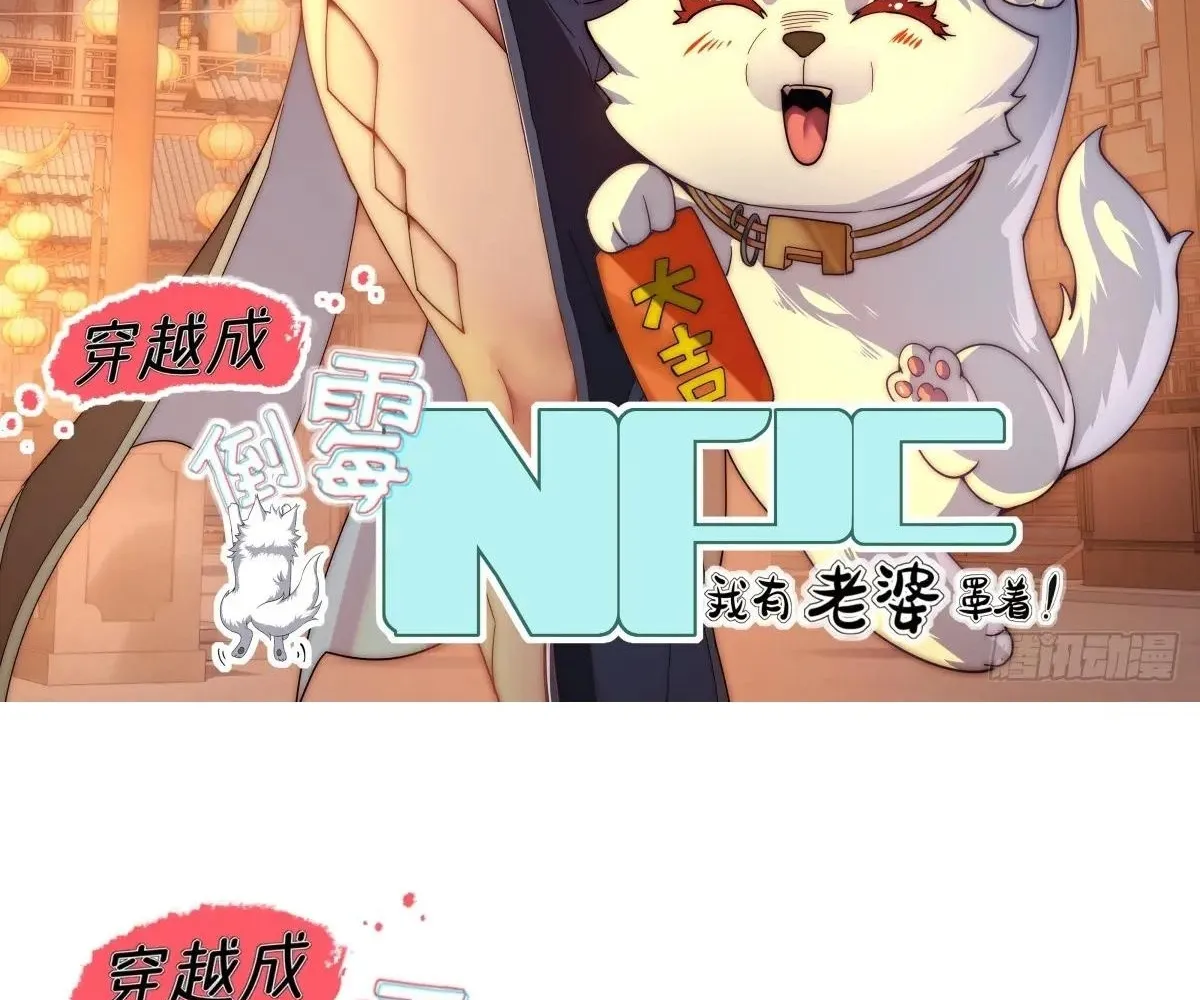Read Travelling Through Time and Space to become an unlucky NPC EN Manga Online
