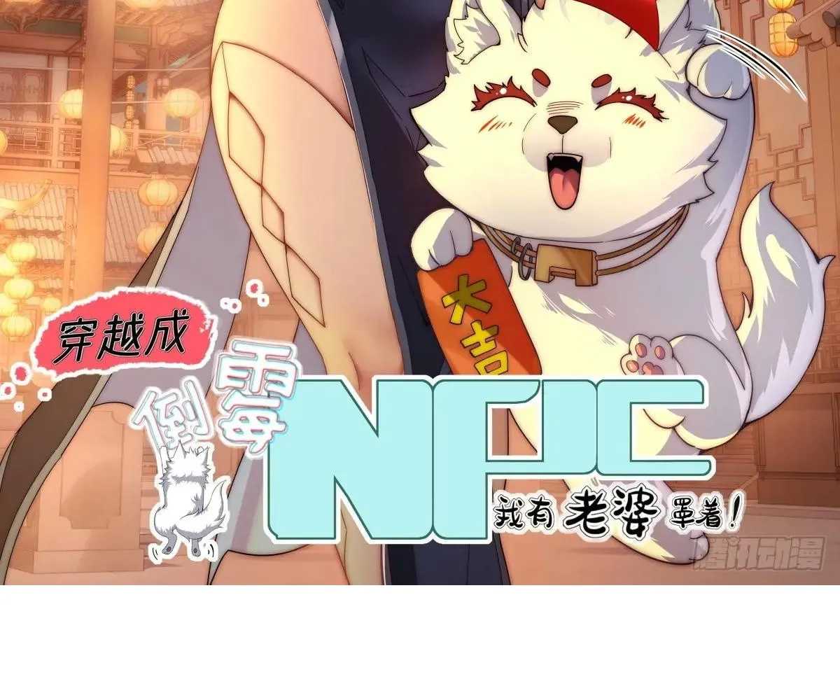 Read Travelling Through Time and Space to become an unlucky NPC EN Manga Online
