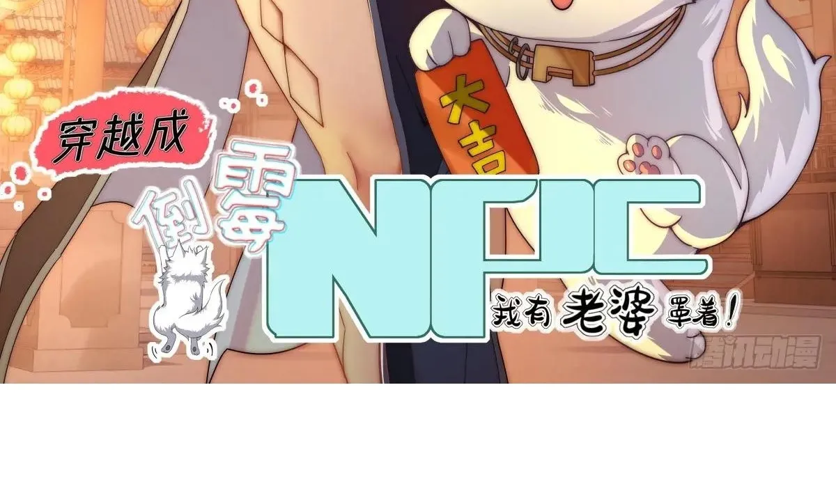 Read Travelling Through Time and Space to become an unlucky NPC EN Manga Online