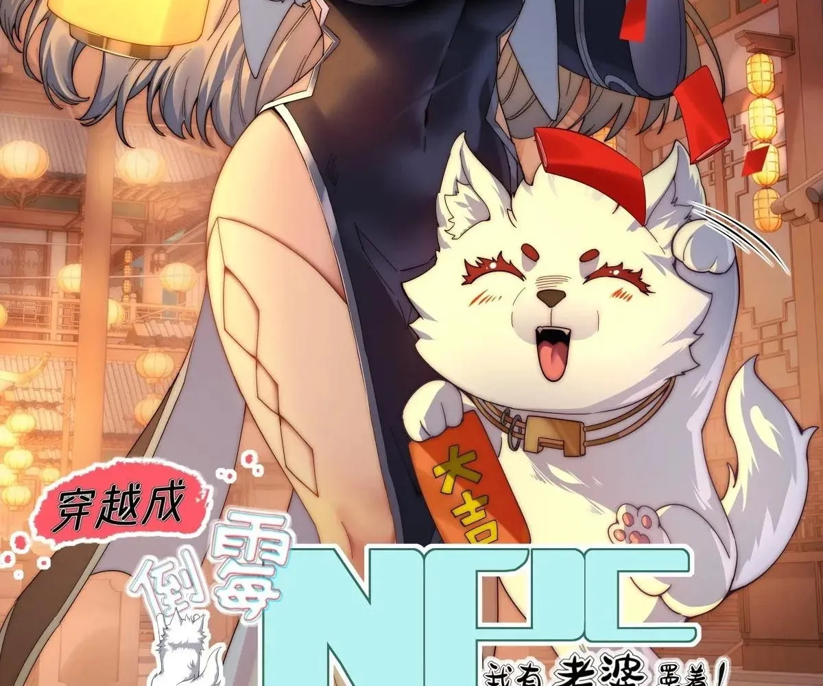 Read Travelling Through Time and Space to become an unlucky NPC EN Manga Online