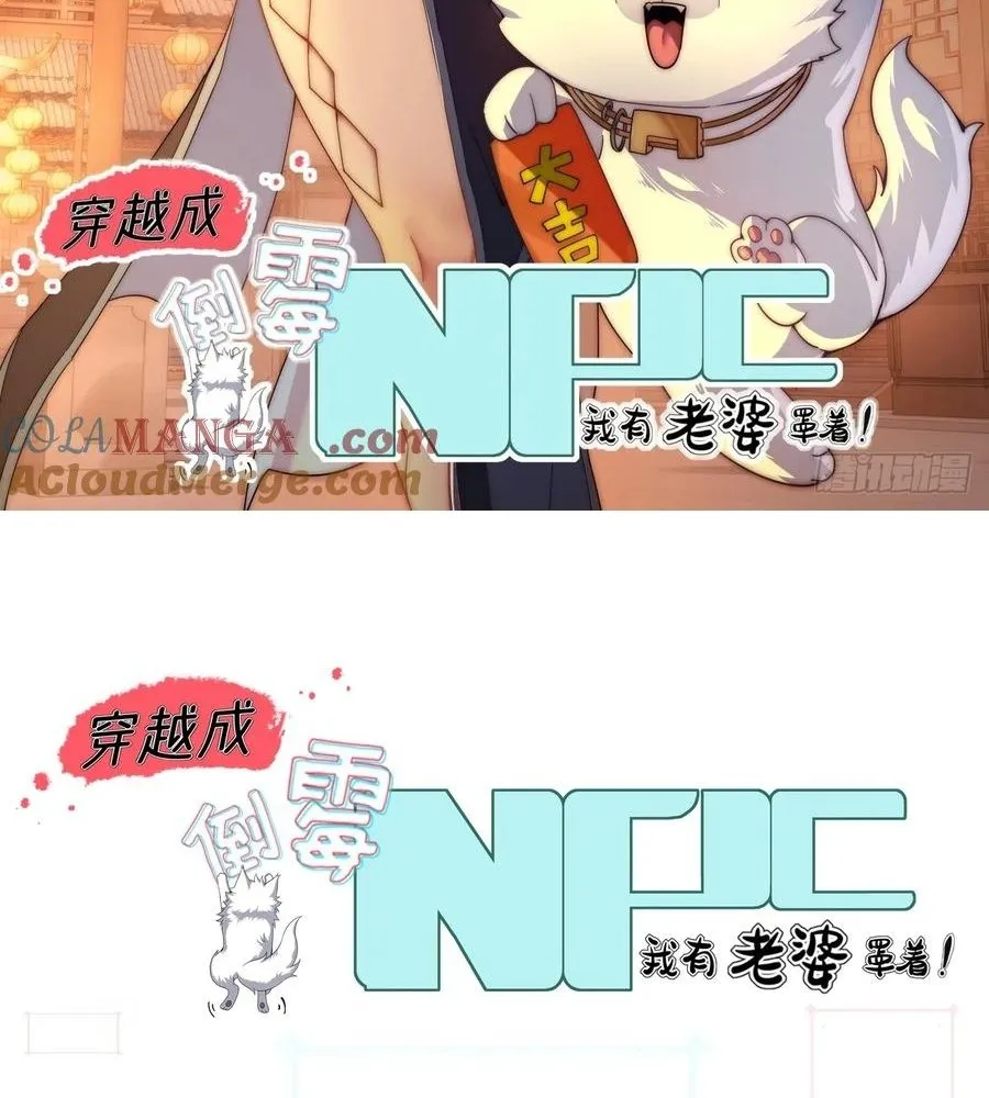 Read Travelling Through Time and Space to become an unlucky NPC EN Manga Online
