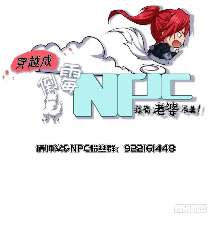 Read Travelling Through Time and Space to become an unlucky NPC EN Manga Online