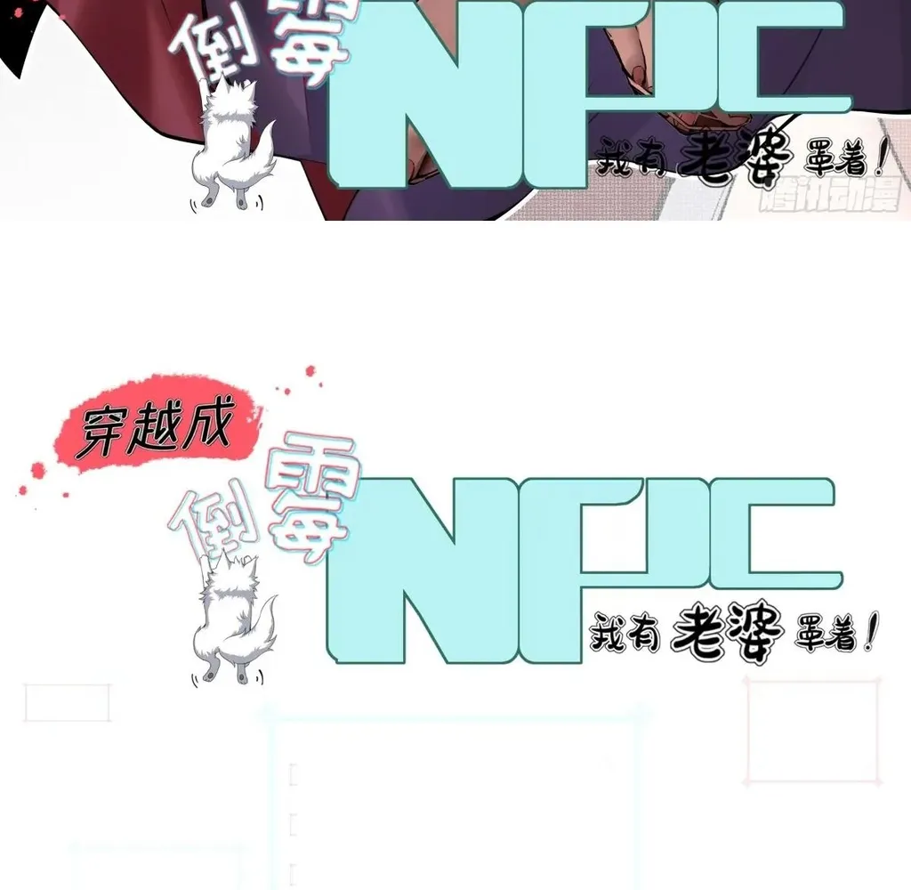 Read Travelling Through Time and Space to become an unlucky NPC EN Manga Online
