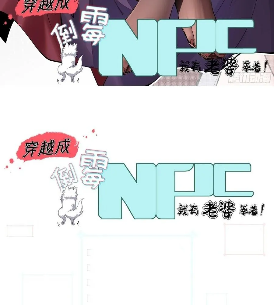 Read Travelling Through Time and Space to become an unlucky NPC EN Manga Online