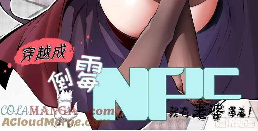 Read Travelling Through Time and Space to become an unlucky NPC EN Manga Online