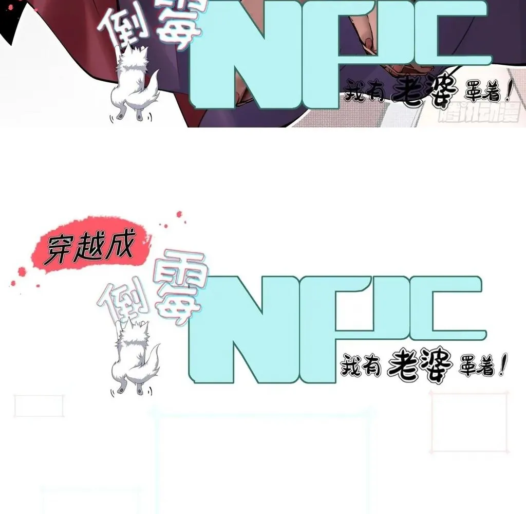 Read Travelling Through Time and Space to become an unlucky NPC EN Manga Online