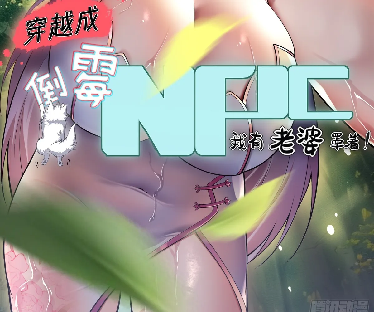 Read Travelling Through Time and Space to become an unlucky NPC EN Manga Online