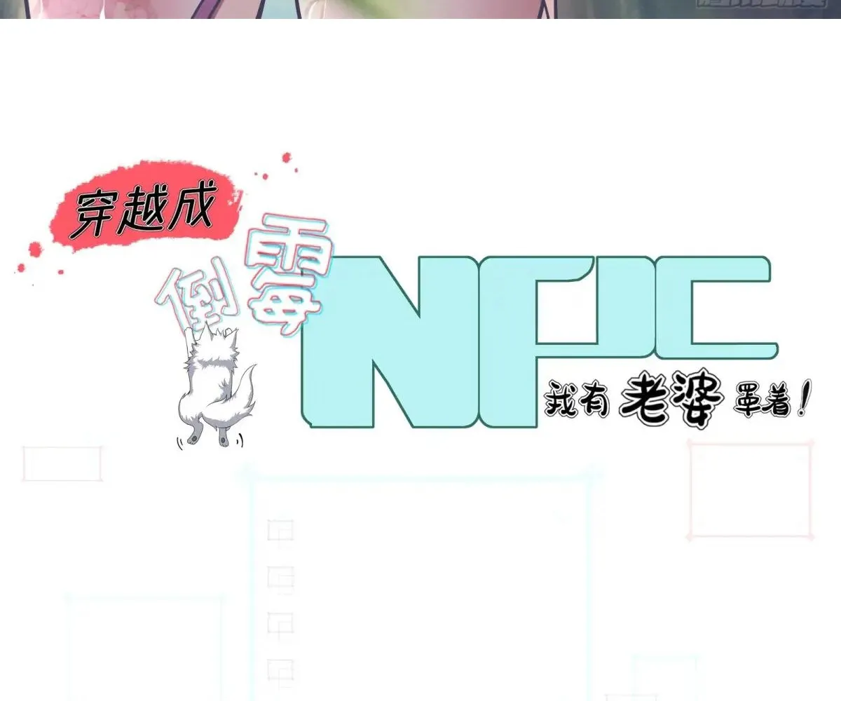 Read Travelling Through Time and Space to become an unlucky NPC EN Manga Online