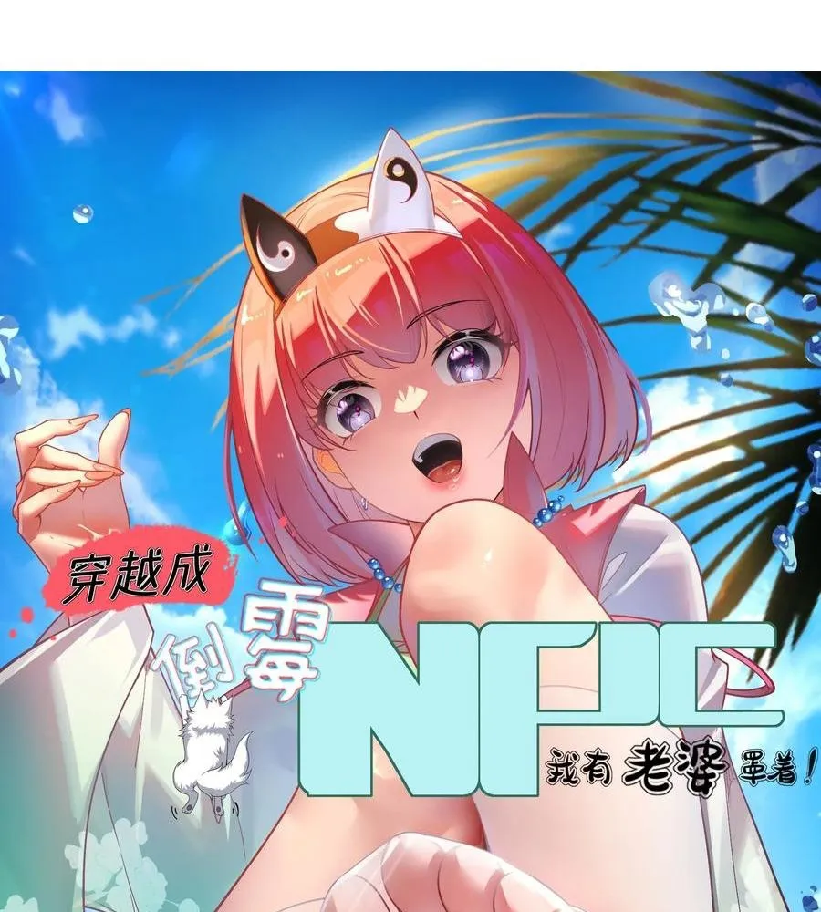 Read Travelling Through Time and Space to become an unlucky NPC EN Manga Online