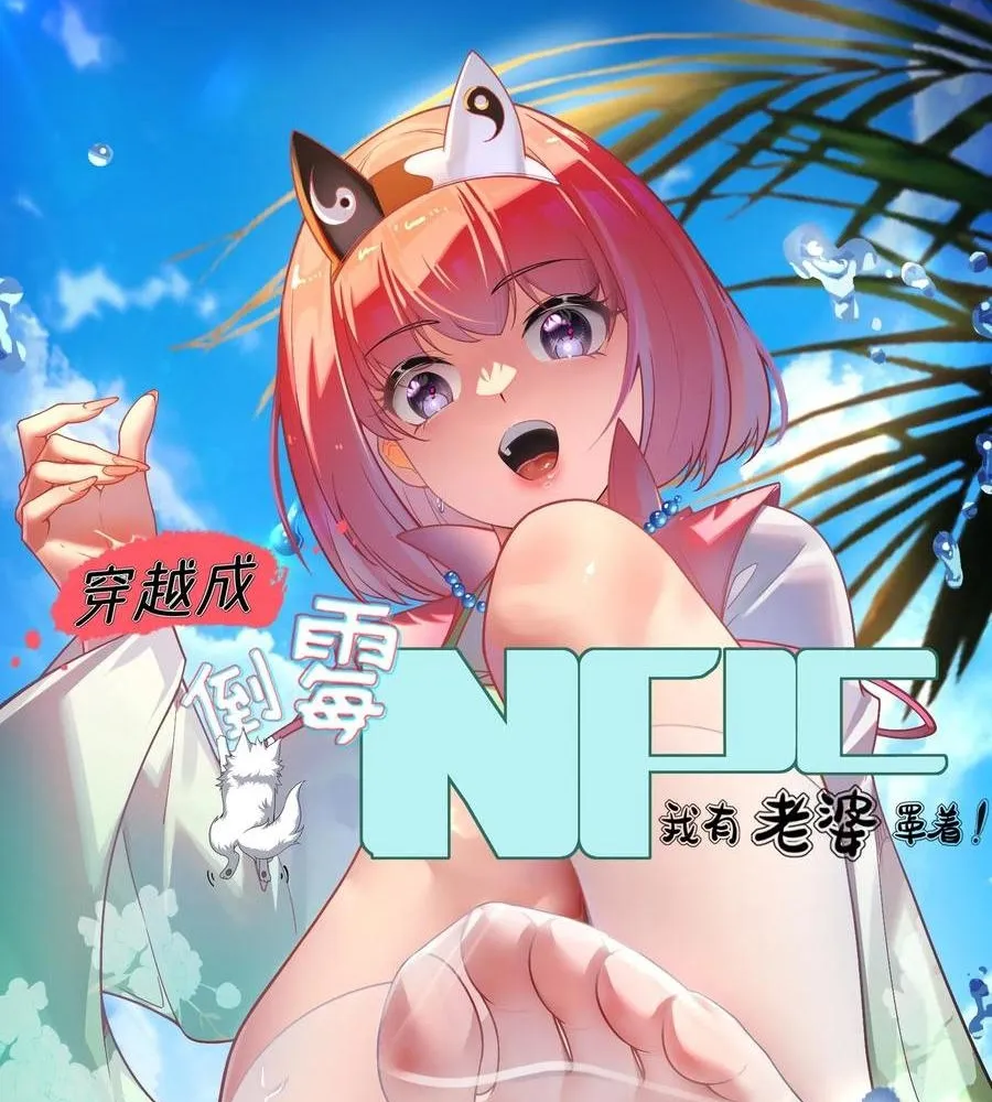 Read Travelling Through Time and Space to become an unlucky NPC EN Manga Online