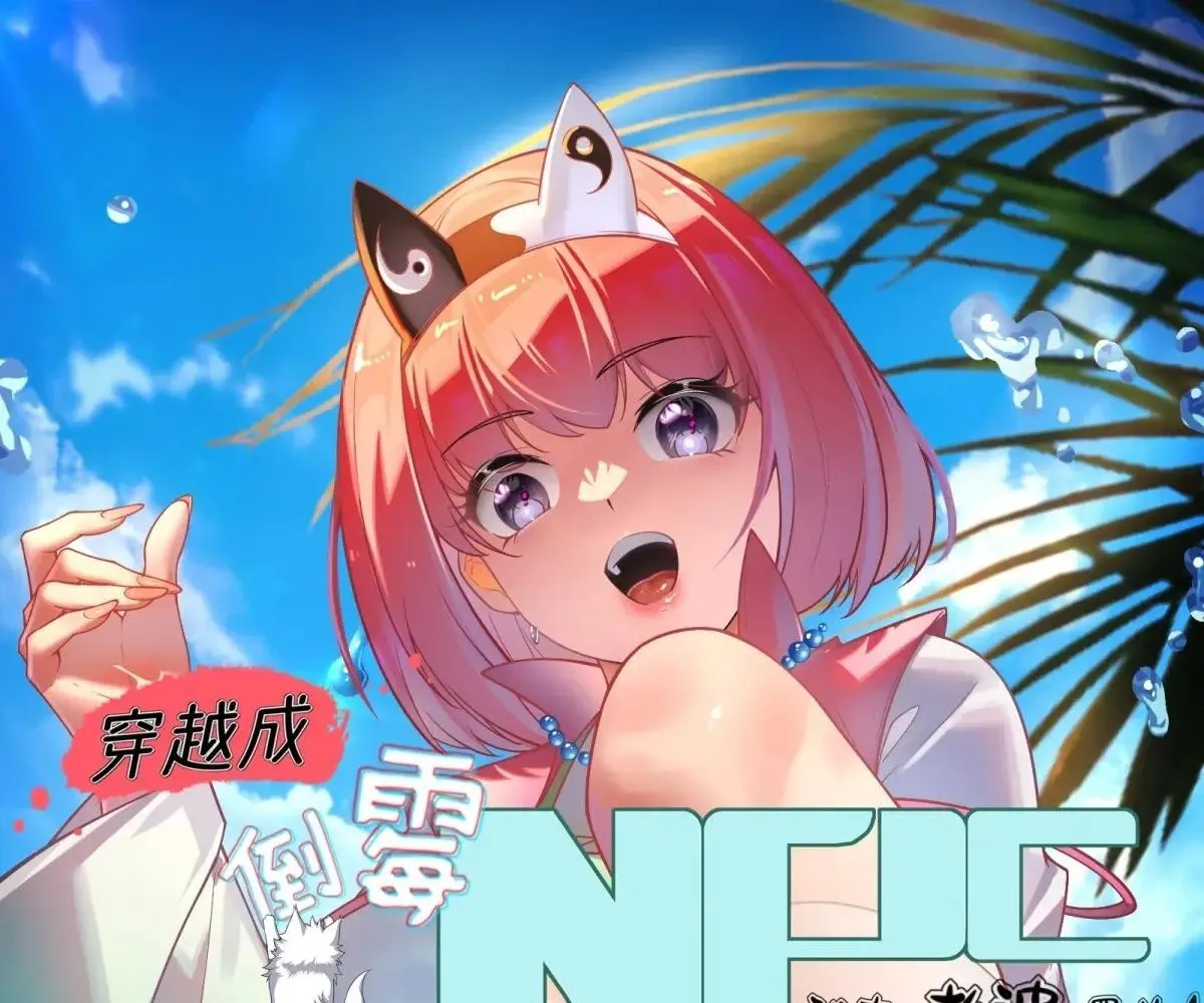 Read Travelling Through Time and Space to become an unlucky NPC EN Manga Online