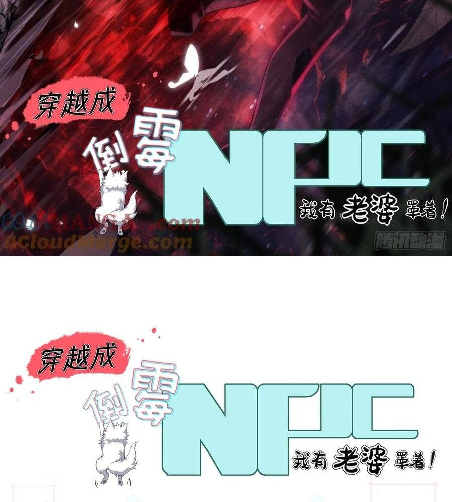 Read Travelling Through Time and Space to become an unlucky NPC EN Manga Online