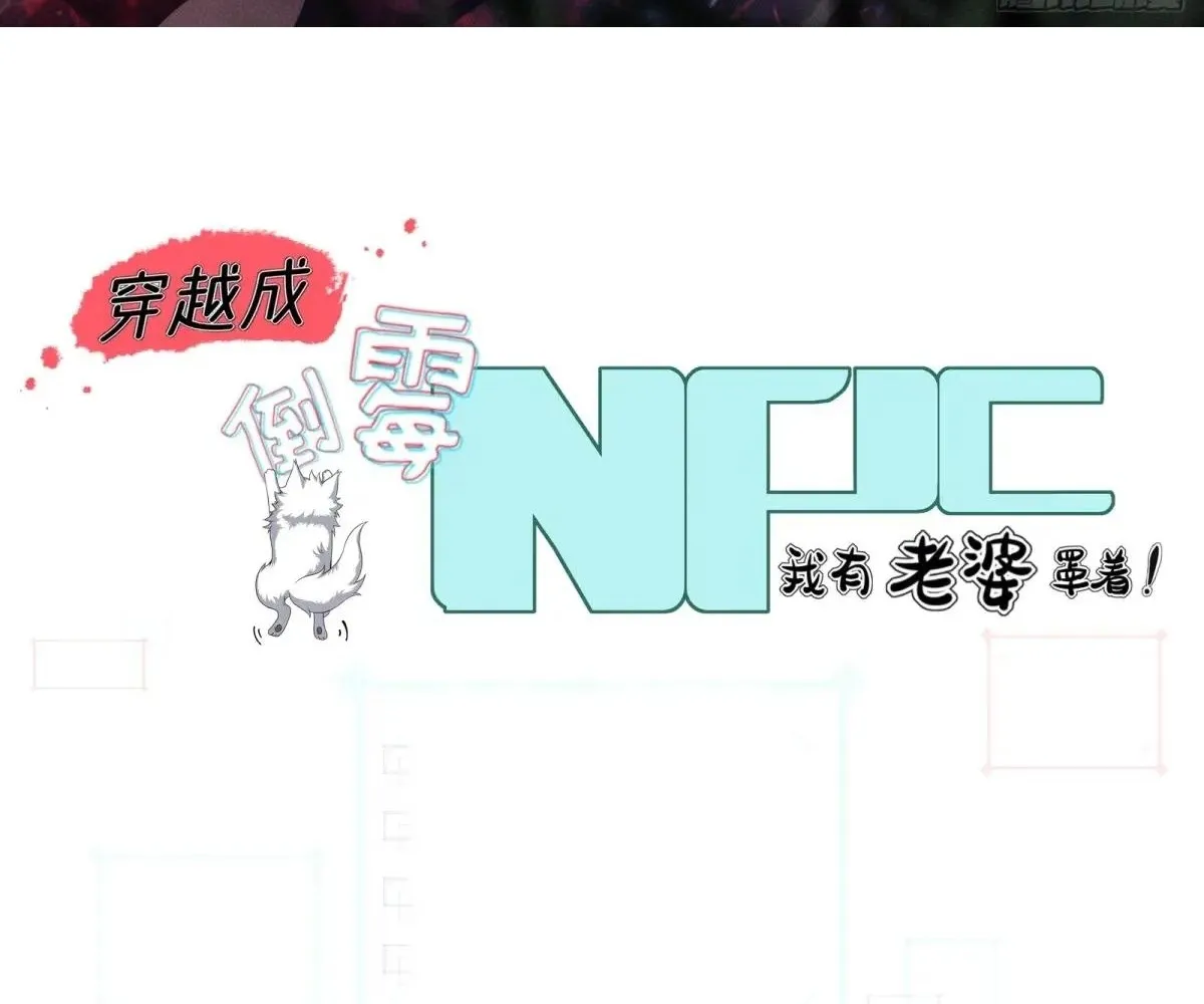 Read Travelling Through Time and Space to become an unlucky NPC EN Manga Online