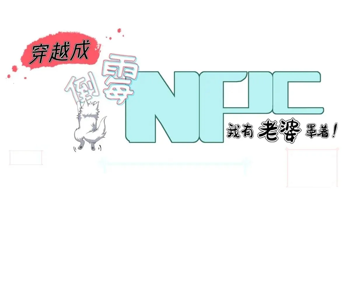 Read Travelling Through Time and Space to become an unlucky NPC EN Manga Online
