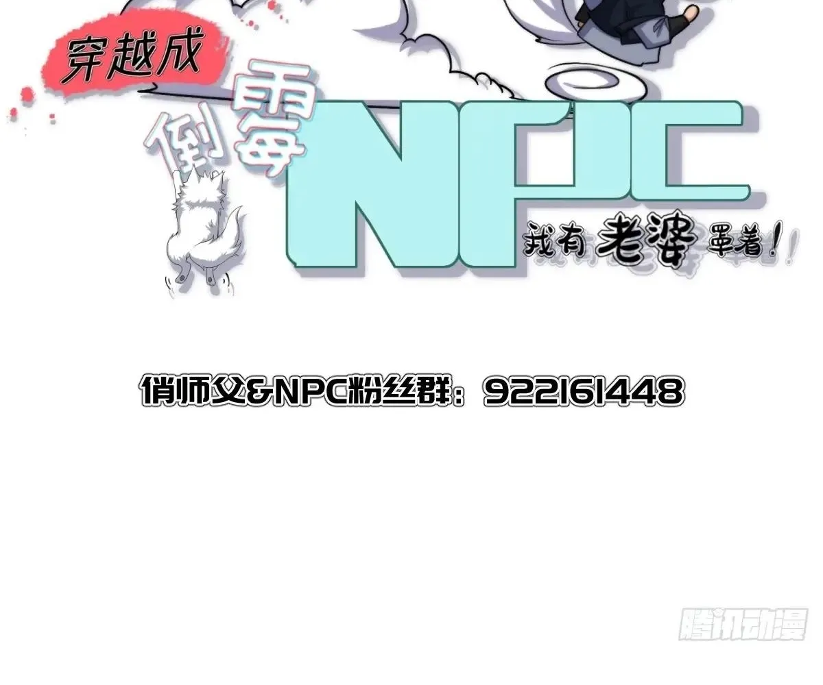 Read Travelling Through Time and Space to become an unlucky NPC EN Manga Online