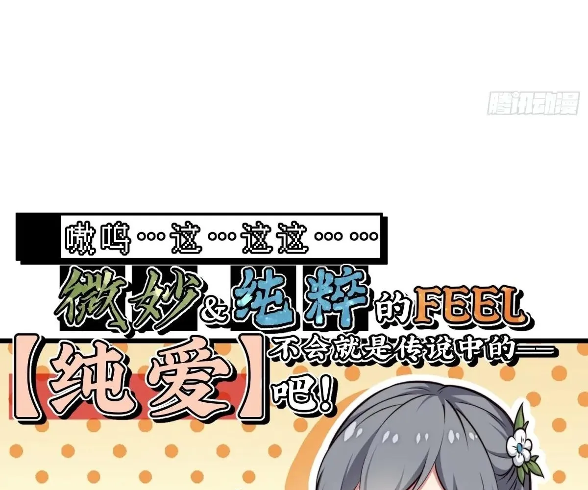 Read Travelling Through Time and Space to become an unlucky NPC EN Manga Online