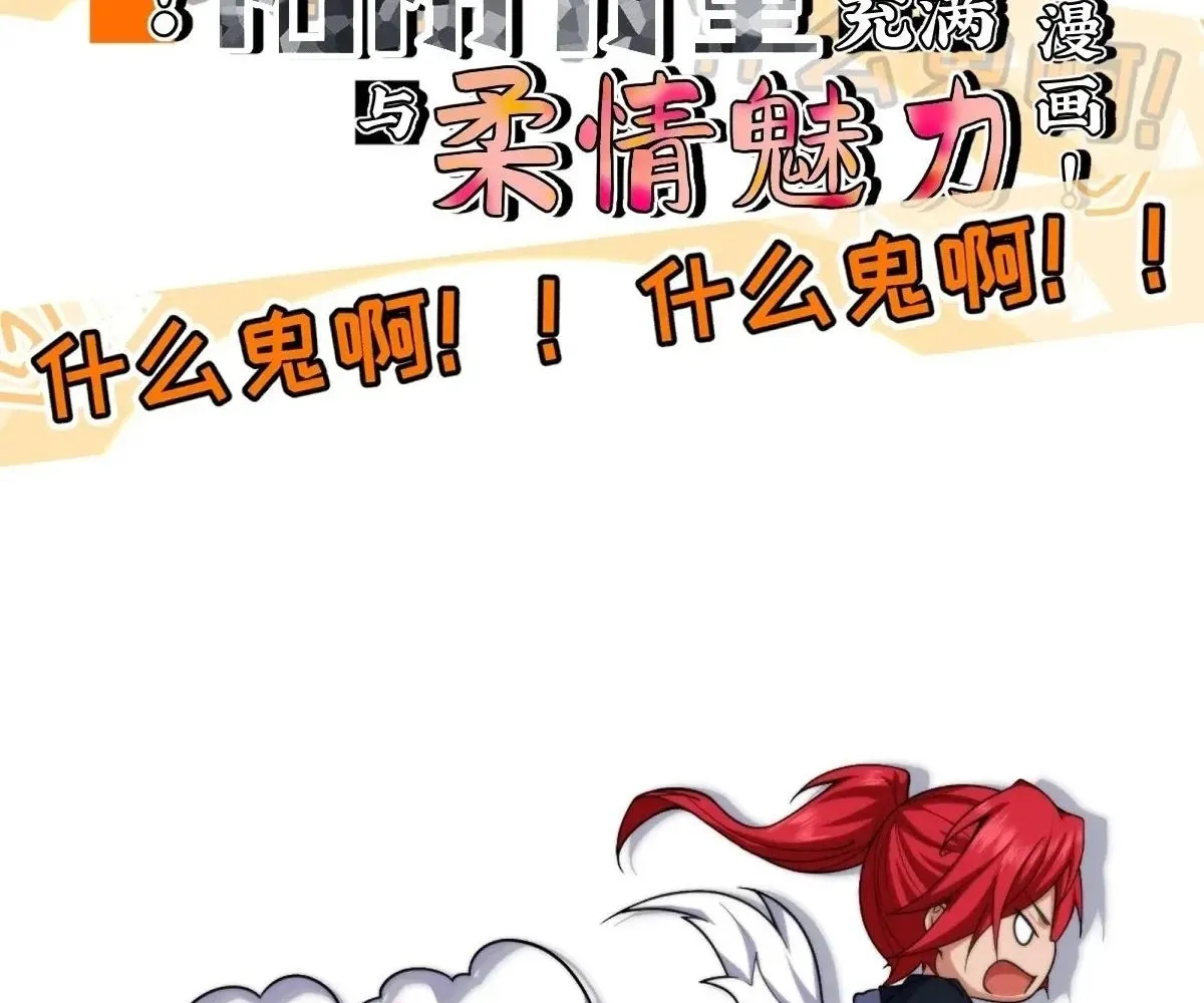 Read Travelling Through Time and Space to become an unlucky NPC EN Manga Online