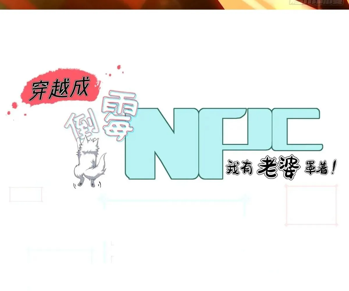 Read Travelling Through Time and Space to become an unlucky NPC EN Manga Online