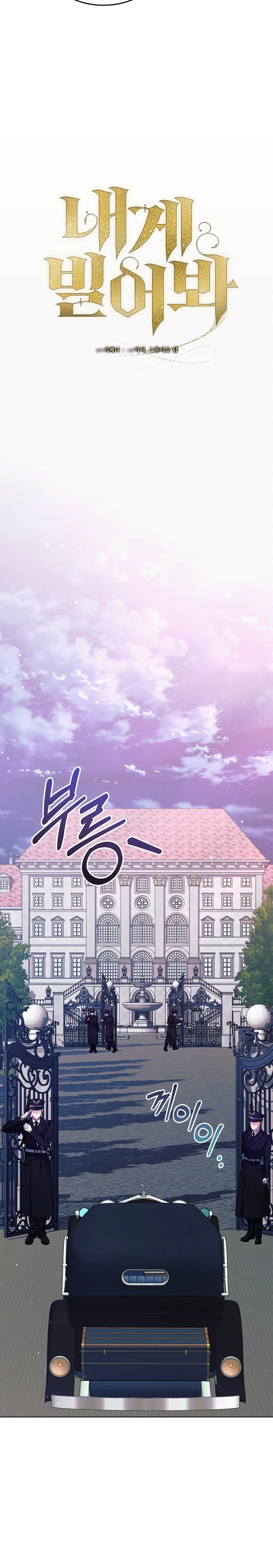 Read Try Begging EN Manga Online