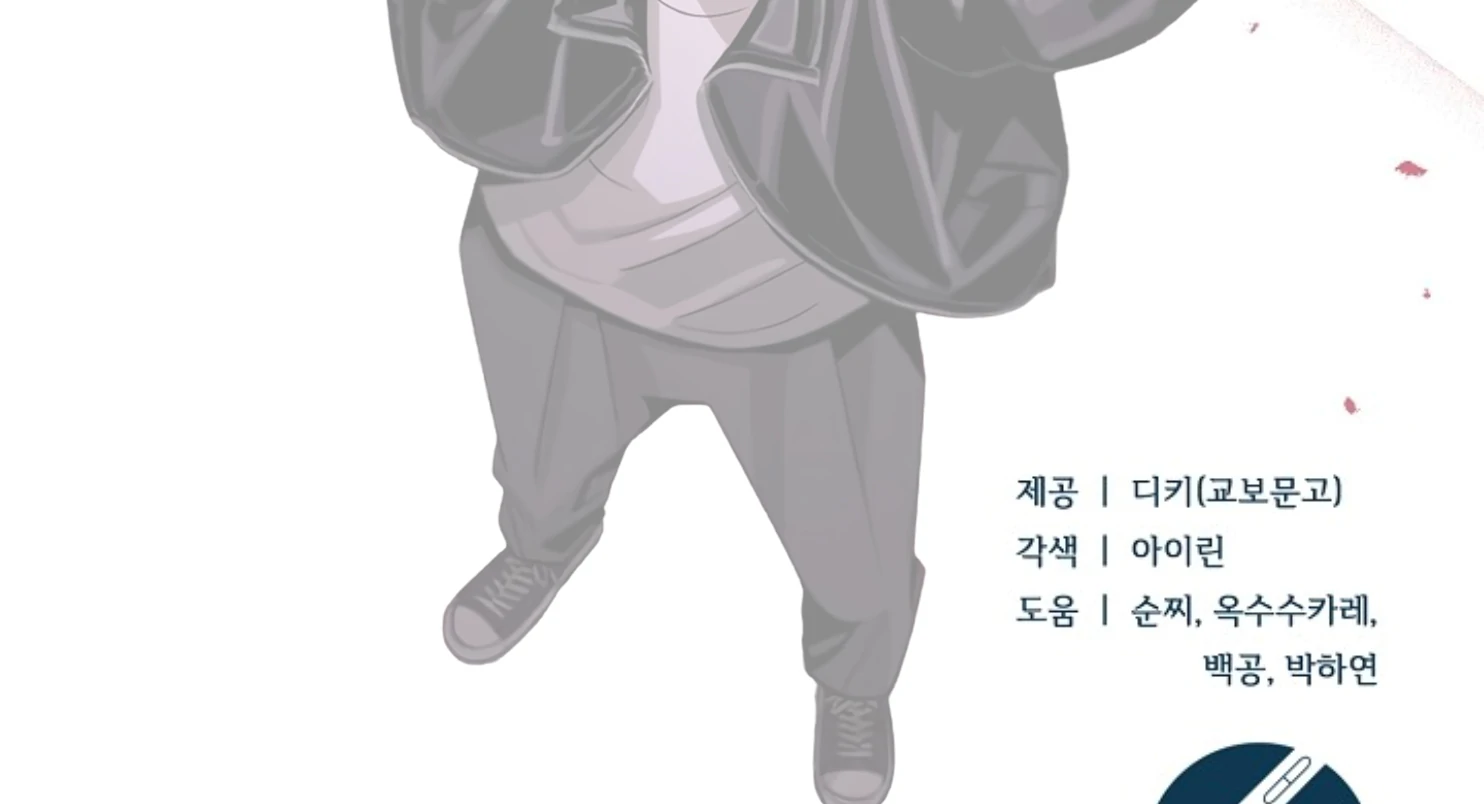 Read Try Begging EN Manga Online