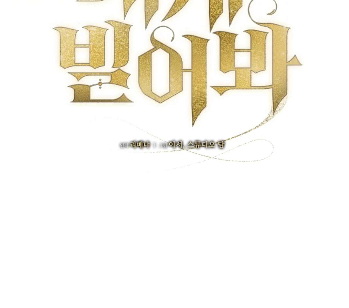Read Try Begging EN Manga Online