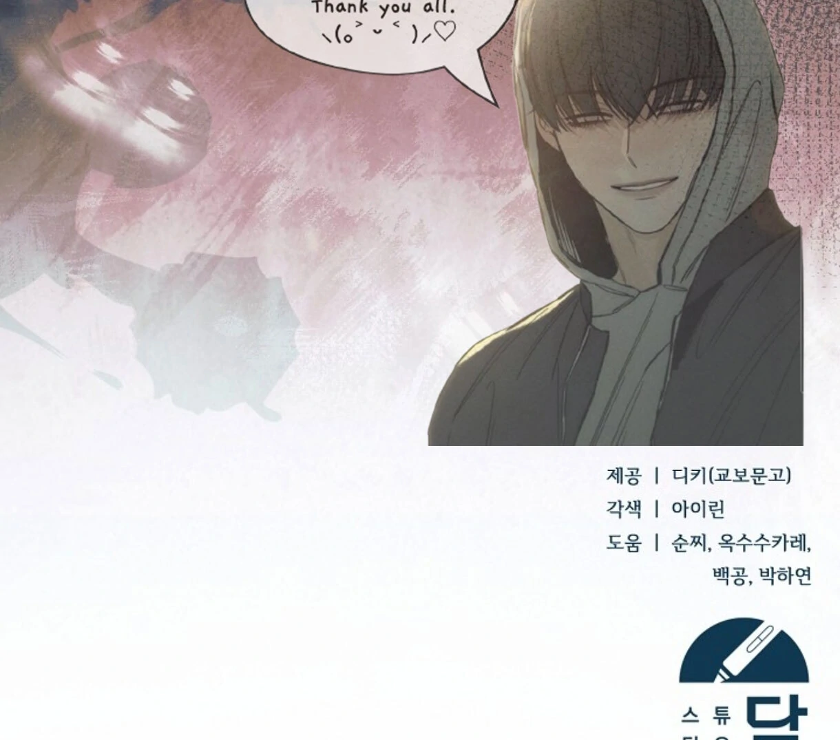 Read Try Begging EN Manga Online