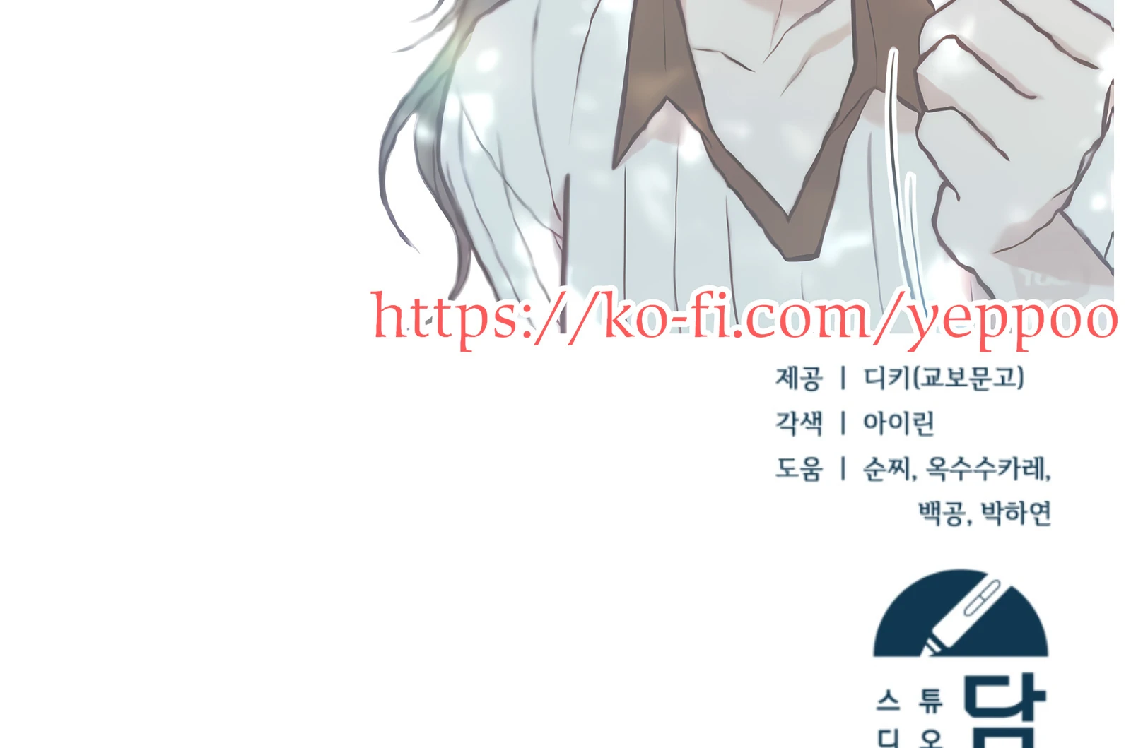 Read Try Begging EN Manga Online