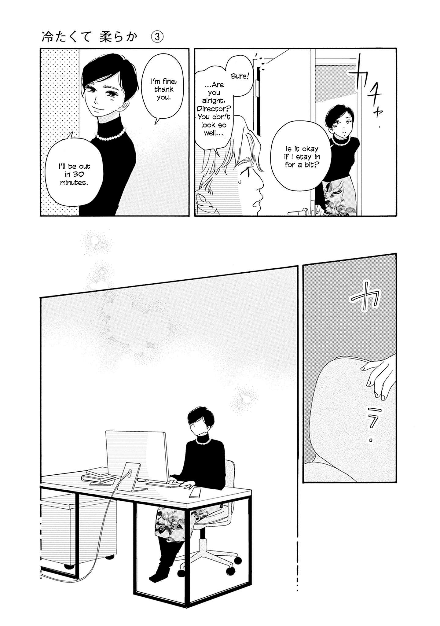 Read Tsumetakute Yawaraka Manga Online