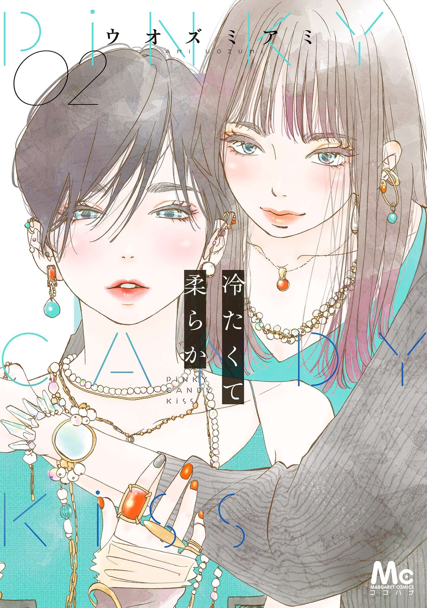 Read Tsumetakute Yawaraka Manga Online