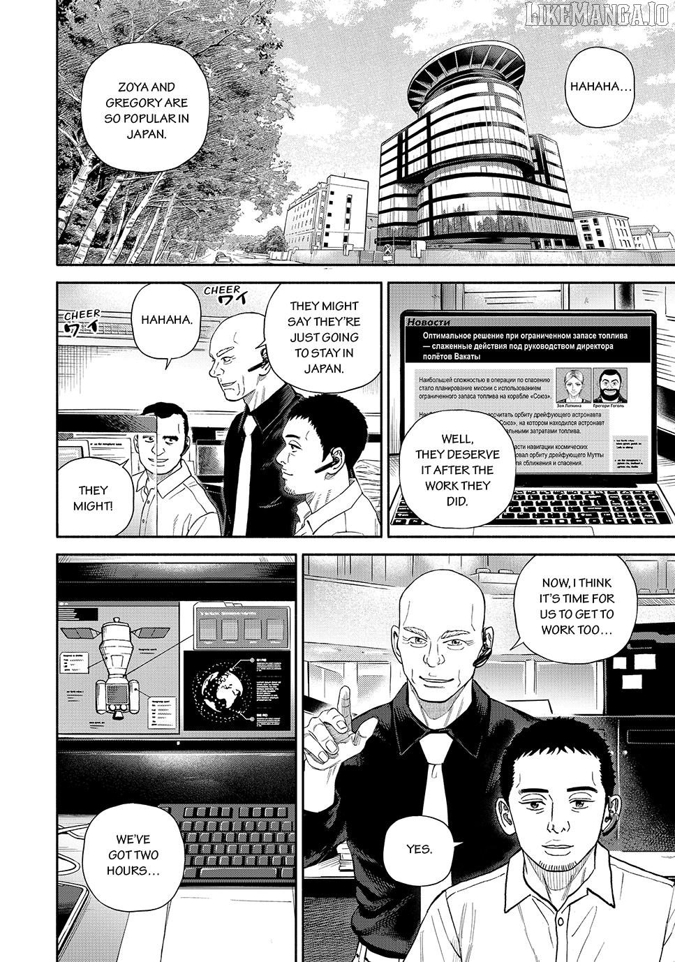 Read Uchuu Kyoudai EN Manga Online
