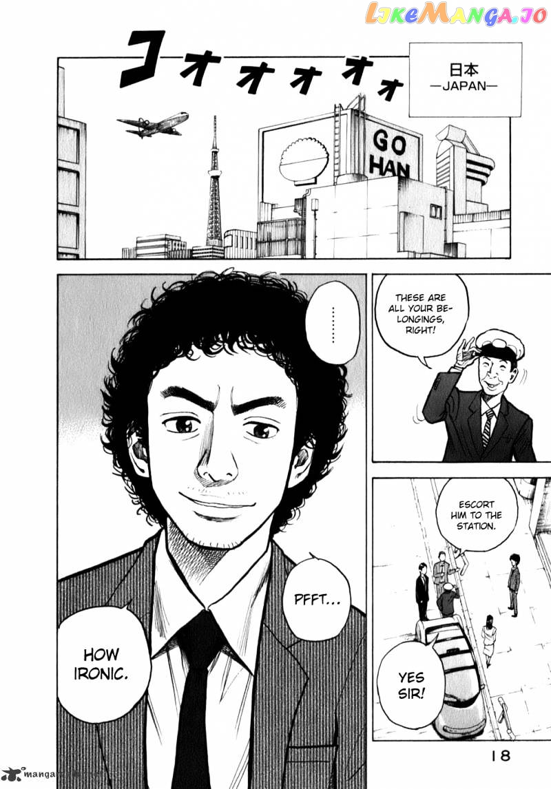 Read Uchuu Kyoudai EN Manga Online