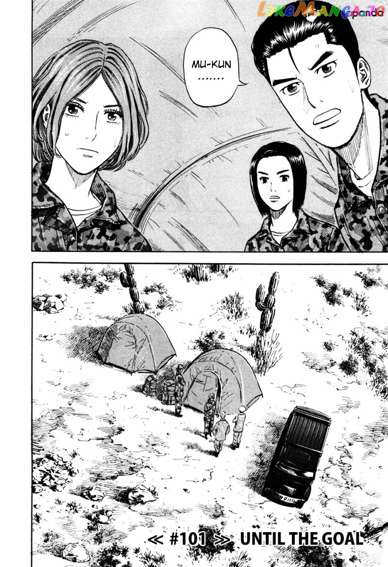 Read Uchuu Kyoudai EN Manga Online
