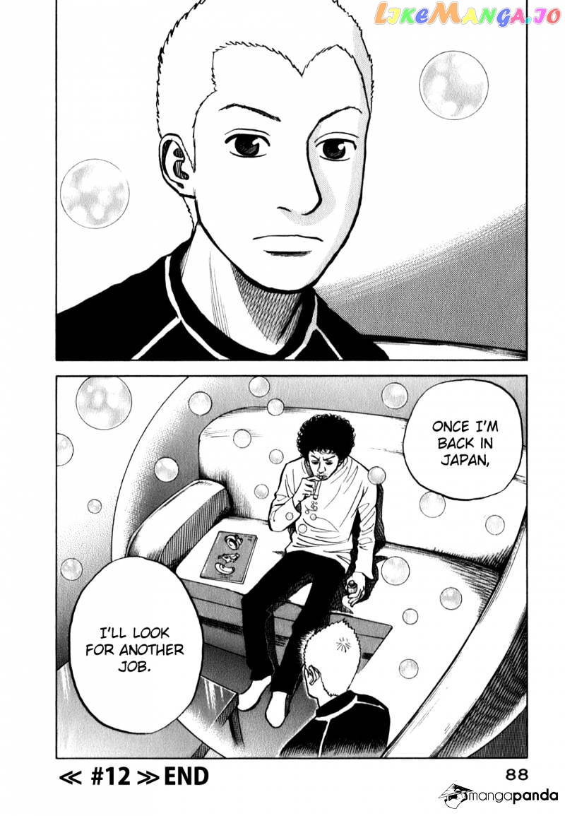 Read Uchuu Kyoudai EN Manga Online