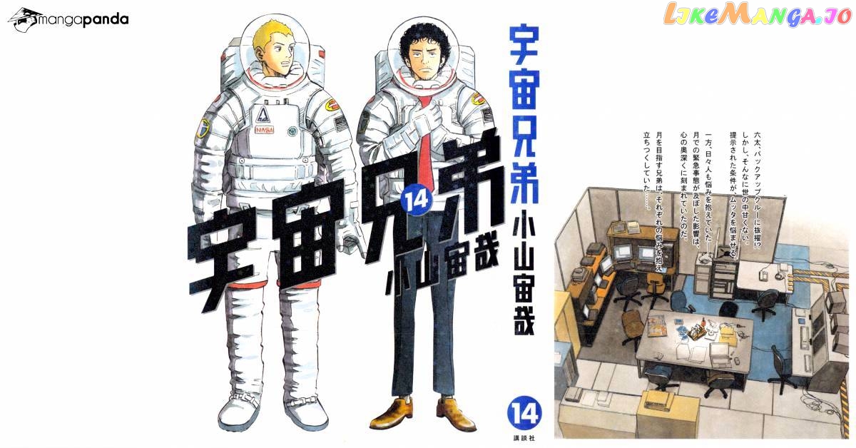 Read Uchuu Kyoudai EN Manga Online