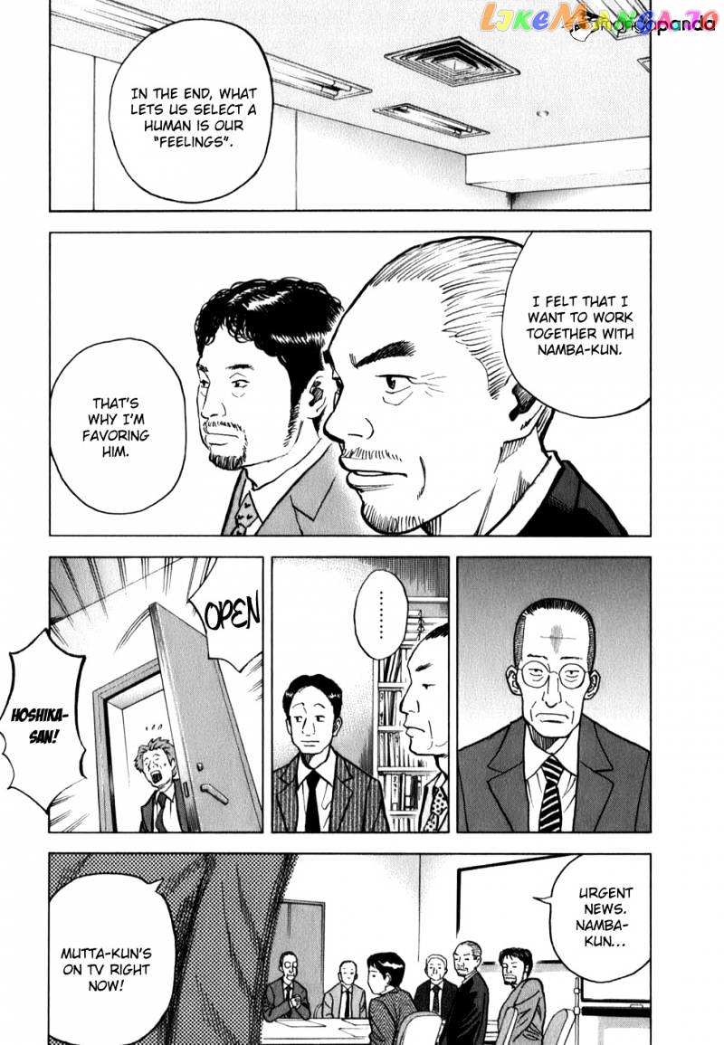 Read Uchuu Kyoudai EN Manga Online