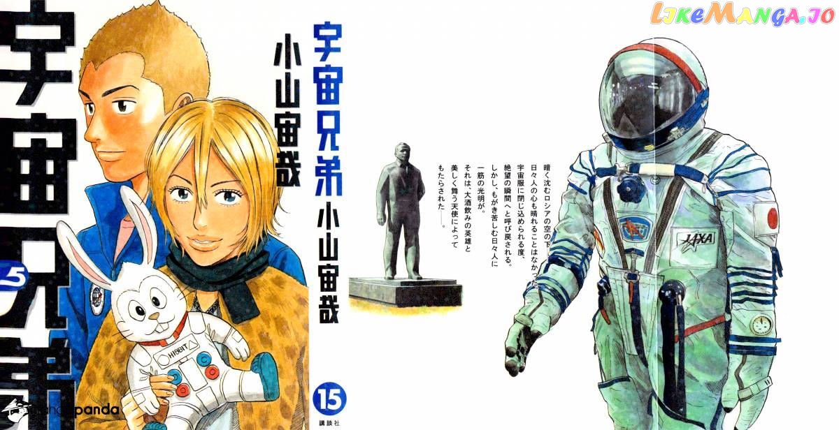 Read Uchuu Kyoudai EN Manga Online