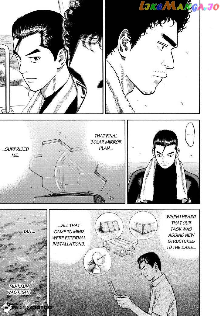 Read Uchuu Kyoudai EN Manga Online