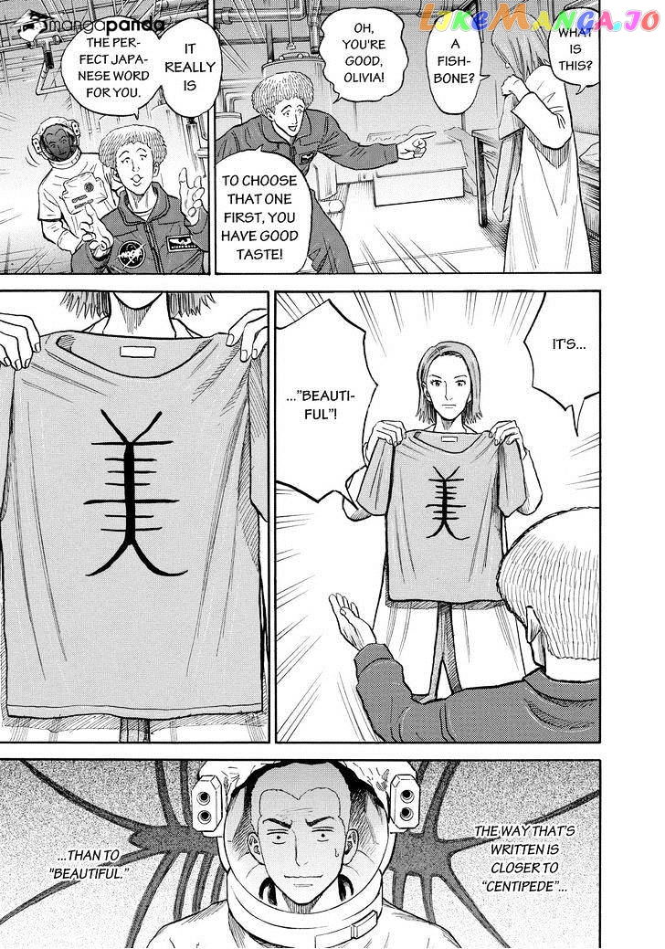 Read Uchuu Kyoudai EN Manga Online