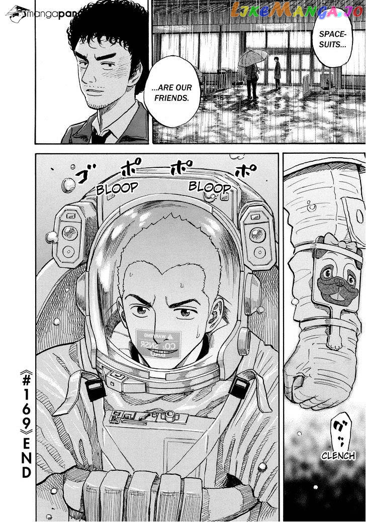 Read Uchuu Kyoudai EN Manga Online
